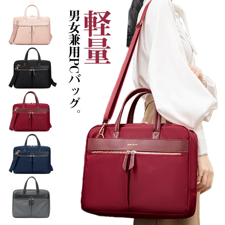 手提げ 多機能 防水 2WAY ショルダーバッグ 男女兼用 レディース パソコンバッグ 通勤 PCバッグ PCケース 大容量 カバン パソコンケース 軽量 衝撃吸収 ノートパソコン メンズ