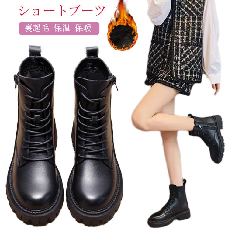 サイドジップ レースアップブーツ 疲れない 甲高 滑り止め 大人 ブーツ 幅広 編み上げブーツ 保暖 厚底 レースアップ 裏起毛 ファスナー レディース 歩きやすい ナチュラル ジッパー