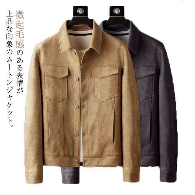 S-4XL ムートンジャケット メンズ ライダースジャケット レザージャケット 裏地付き 秋物 ムートン ジャケット ブルゾン アウター 薄手 ボアなし 防寒 防風 カジュアル おしゃれ ベージ 防水